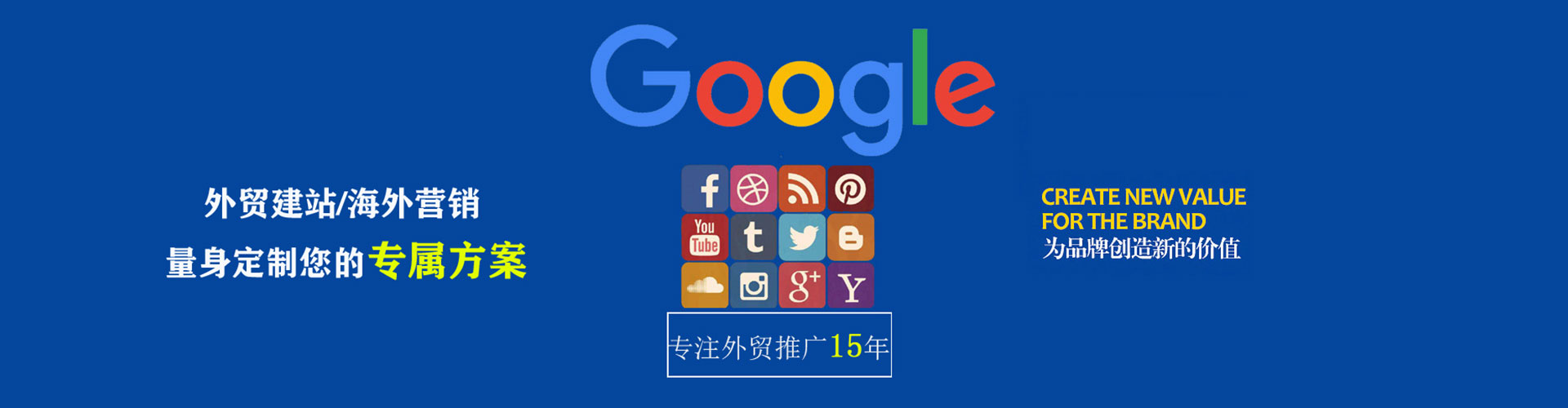 桃园谷歌竞价