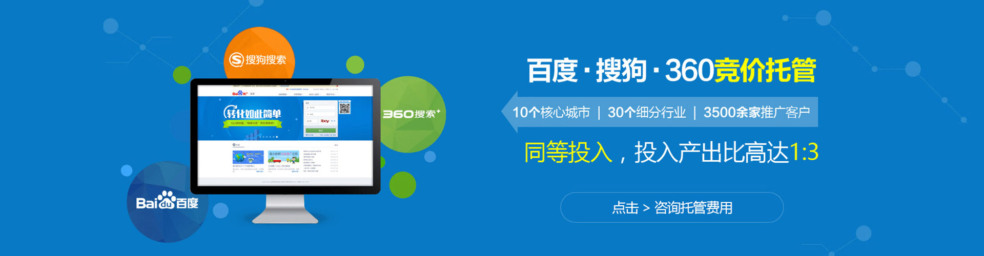 桃园竞价推广开户